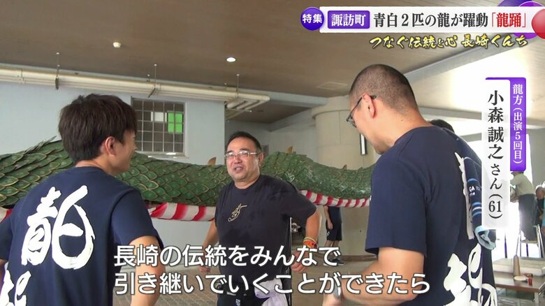 龍方5回目の小森誠之さん