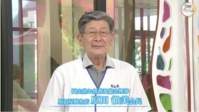 原田屋鮮魚店　原田徹美会長