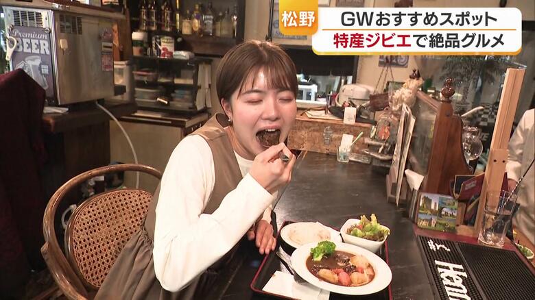 特製ジビエに舌鼓