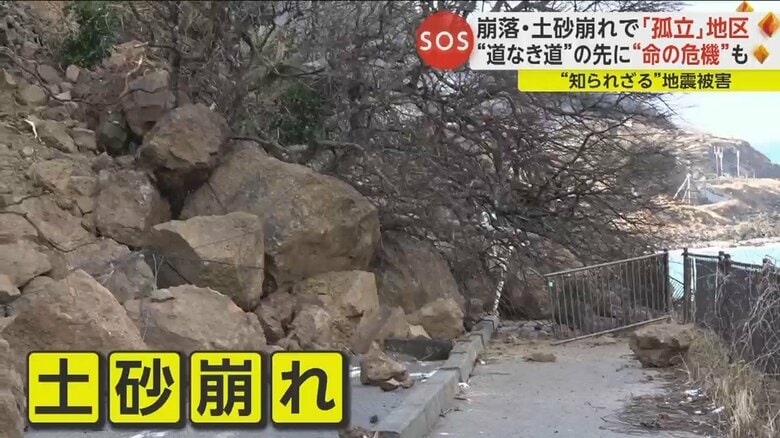 土砂崩れで寸断された道路