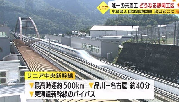 最高時速 約500kmのリニア新幹線