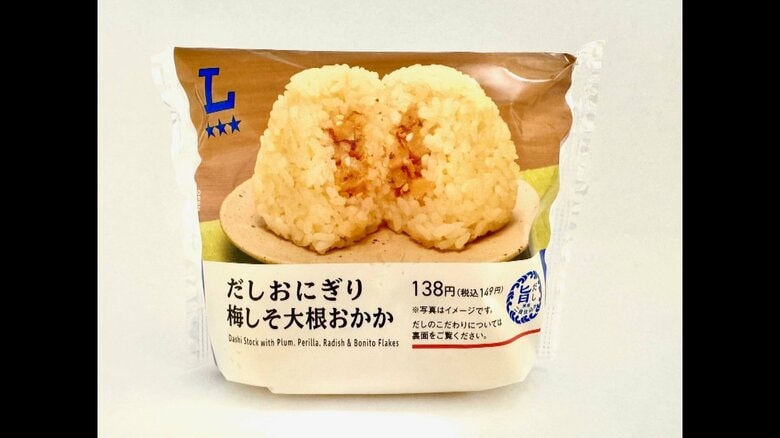 ローソンの「海苔なし」おにぎり
