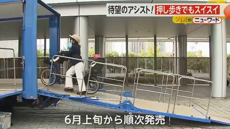 国内初の子供を乗せることができるタイプの電動アシスト自転車