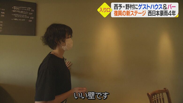 こだわりのバーの壁　輝く田園風景の色に