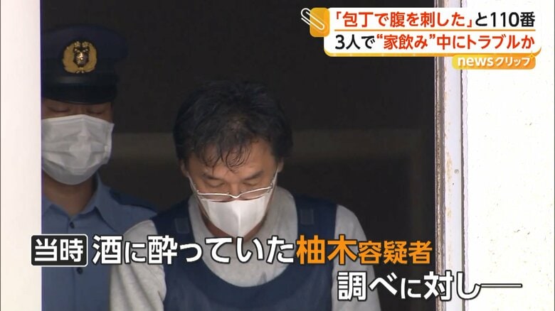 当時酒に酔い、ろれつが回っていなかったという柚木容疑者
