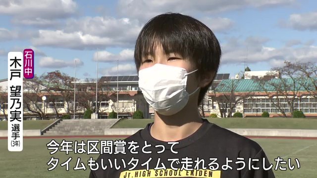 木戸望乃実選手(石川町立石川中 3年)