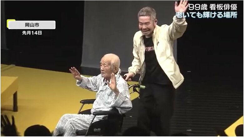 岡山市の舞台で