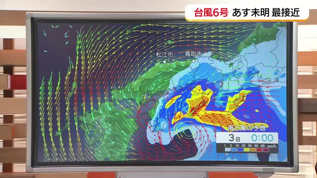 【台風6号】3日未明に山陰に最接近…近畿・東海・関東を直撃の恐れ　空の便など交通機関に乱れ（島根）