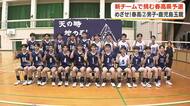 【めざせ！春高#2】女子・薩摩中央　男子・鹿児島玉龍
