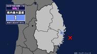 【地震】岩手県内で震度1 岩手県沖を震源とする最大震度1の地震が発生 津波の心配なし