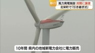 風力発電施設を町から民間に継承…撤去方針から一転して地元企業に譲渡「脱炭素に貢献したい」（鳥取）