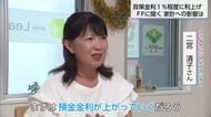 日銀が政策金利を1％へ引き上げ　31年ぶりの水準！私たちの生活（ローン・預金）への影響は？