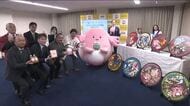 ふくしま応援ポケモン「ラッキー」　福島県産品とのコラボ商品をお披露目　ポケふたも新たに寄贈