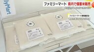ファミリーマートが静岡でも随意契約の備蓄米を販売開始　5袋販売の店舗は約30分で売り切れ