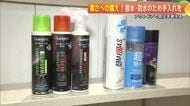 「撥水・防水の機能を十分生かす」　防寒着などをしっかり手入れし冬の寒さへの備え万全に　秋田