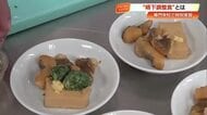 見た目も味も楽しめる高齢者向け料理『嚥下調整食』高知の専門学校で学生ら22人が研修