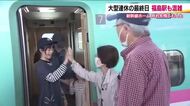 連休最終日　JR福島駅の新幹線ホームには多くの人　ゴールデンウィークの楽しい思い出がいっぱい