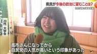 【衆院選】自民圧勝　県民に聞く　今後の政治に望むことは？　山形