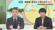 「『解党的出直し』と真逆」「すぐ野党連立できなければ石破政権と同じ」橋下徹氏と青山和弘氏が自民党総裁選を激論！　2大有力候補の高市氏、小泉氏が総裁になったら？「主張・エッジを丸くしたのは残念」と橋下氏 “野党連携”高市氏は「時間かかる可能性」小泉氏は「ある意味現実的」と青山氏