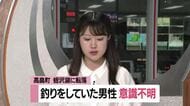 【速報】釣り人の男性意識不明…蛭沢湖の湖面から約3メートルの所に沈んでいた　山形・高畠町安久津