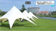 海と川にはさまれたキャンプ場でサーフィンやカヌーを楽しむ　体験型アクティビティーが充実！生まれ変わった「こどものくに」の魅力