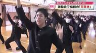 大分上野丘高校で伝統の“天突き”　受験生たちが「よいしょー！よいしょー！」士気高める