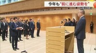 2026年始動！官公庁や事業所で仕事始め　変化激しく不透明な状況だからこそ「挑進」姿勢で業務を