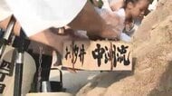 博多祇園山笠　祭りの安全を祈願する「お汐井とり」　10日から舁き山笠が登場　15日に「追い山笠」　福岡