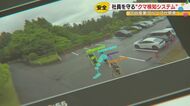 社員を守れ！クマ出没相次ぎ商社がAI検知システム開発 きっかけは10年前の“大騒ぎ”