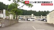 【速報】きのうから行方不明の10歳男児、十二ヶ滝の滝つぼで救助も死亡を確認