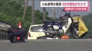 市道で軽乗用車と原付バイクが出会い頭に衝突　原付バイクの60代男性が重傷　福島・いわき市小名浜　