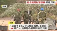 陸上自衛隊「総合戦闘射撃訓練」公開〈宮城〉