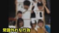 「ここまでひどいサークルはなかった」迷惑行為は5年前にも…神戸大学「BADBOYS」の合宿先が明かした常識外れの行為