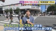 35年愛された“ケーキ店”と53年続く“町中華”がまもなく閉店　後継者不在や亡き夫との約束、それぞれの決断　今しか味わえない名物グルメ　常連客からは「やめんとって」「第二のお母さんがいなくなる」　
