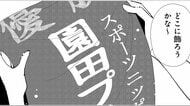 重賞で勝利したときの肩掛けは、実は半分に切らないといけない…馬主以外にもらえる人は誰!?