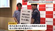 琉球銀行とスマレジが業務提携　決済分野や新免税制度向け取り組み強化