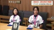 八郎潟SBC、全日本小学生女子ソフトボール大会で準優勝　北東北勢初の快挙を副知事に報告　秋田