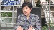 『コロナとウクライナ…　小池都知事が語る安保　感染防止と経済…