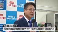 次期宮崎県知事選挙に元県議の右松隆央氏が立候補表明会見