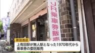 無人駅を支え続けた地元の人たち 切符販売や駅カフェ運営にJR九州が感謝状【佐賀県】