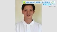 【記者解説】強盗殺人容疑で逮捕の男　元勤務先の社長殺害にどう関与？　口封じで幼なじみも殺害？　広島