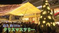 イルミネーションを大幅リニューアル　12月17日からはクリスマスマーケットも　アミュひろばで点灯式