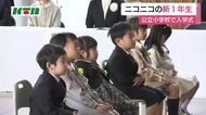 「友達100人作りたい♪」「楽しみなことは遠足！」期待と不安を胸に…小学校で入学式