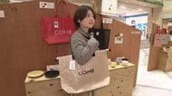 米袋の素材使ったバッグ「COME SACK」　盛岡市で期間限定ショップ　岩手県