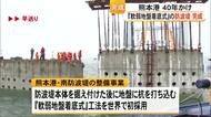 熊本港で『軟弱地盤着底式防波堤』が6月完成【熊本】