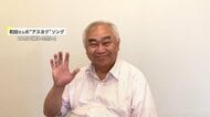 「70歳になる前日まで」献血を1000回！約50年間続ける“献血界のレジェンド”69歳の奮闘【アスヨク！】