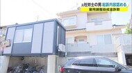 コロナ助成金詐欺事件 元社会保険労務士の初公判 起訴内容認める【岡山・岡山市】
