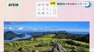 長崎県民対象の宿泊割引キャンペーン第2弾スタート!