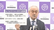 「GoToトラベル中止の決断を」 東京都医師会が提言…3連休の過ごし方にも注意