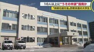 新型コロナ「持続化給付金100万円」詐欺未遂の大学生 10人以上に